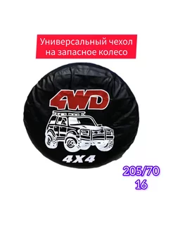 Чехол запасного колеса 205 70 16