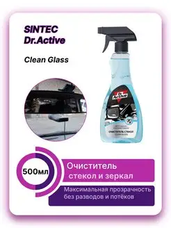 Очиститель стекол "Clean Glass" 500мл