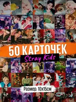 Набор карточек Stray kids kpop товары кпоп Стрэй кидс