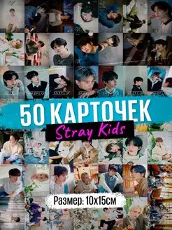 Stray kids kpop карточки стрей кидс набор к-поп