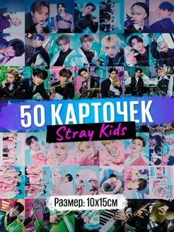 Набор stray kids карточки коллекционные, стрей кидс k-pop