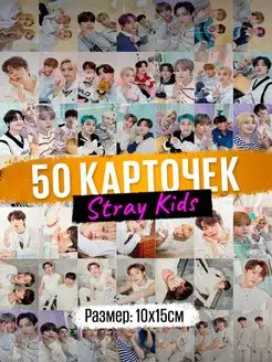 Stray kids kpop карточки коллекционные Стрей Кидс набор кпоп