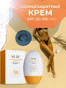 Солнцезащитный крем гель для лица и тела SPF 50PA бренд Veze продавец Продавец № 907903