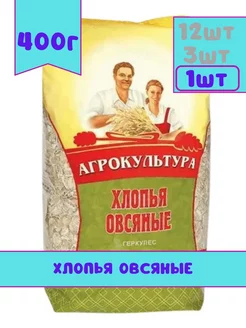 Хлопья овсяные Геркулес, 400г