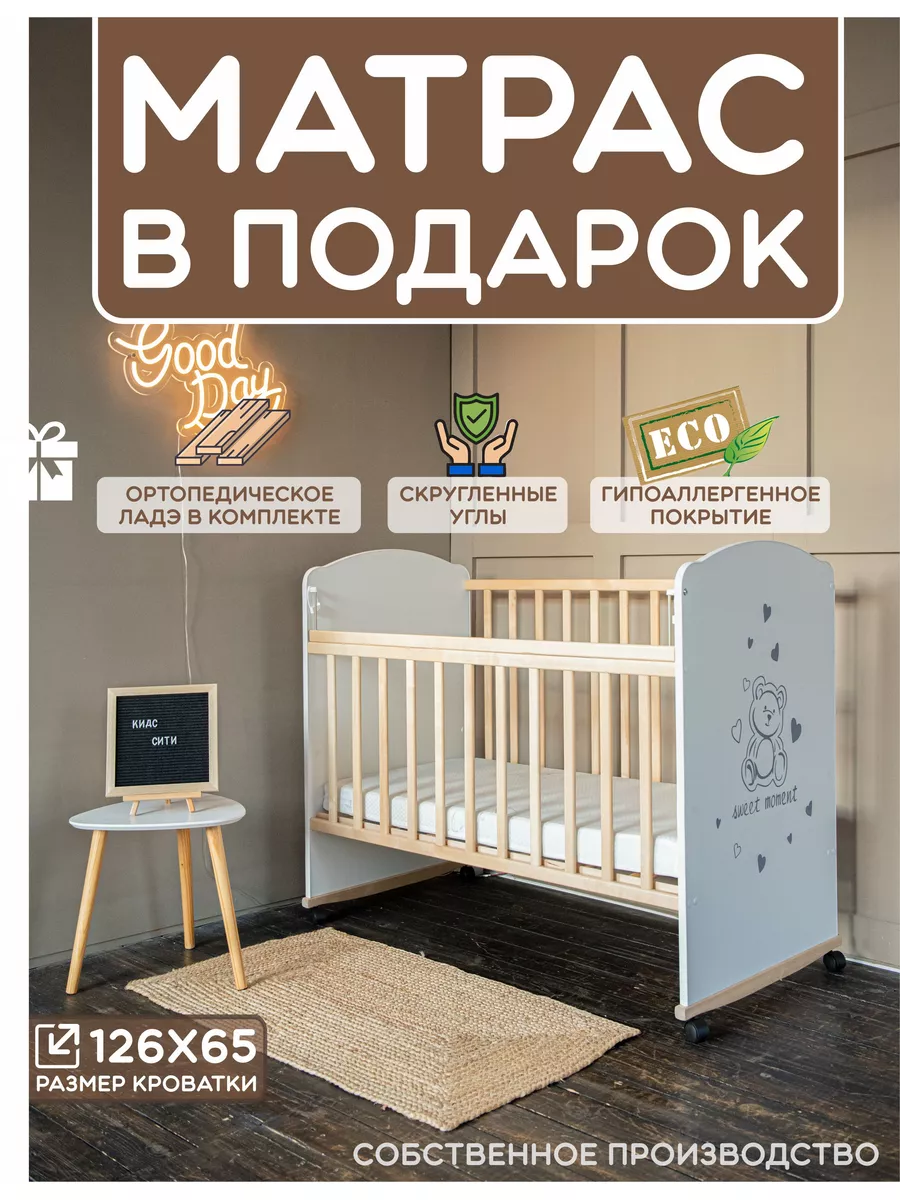 Кроватка Вэлла 2 Milano универсальный маятник