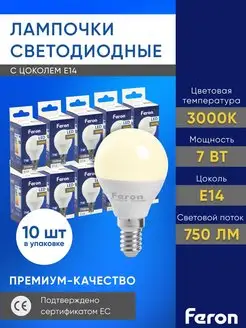 Лампочка светодиодная E14 7W 3000K 10 шт