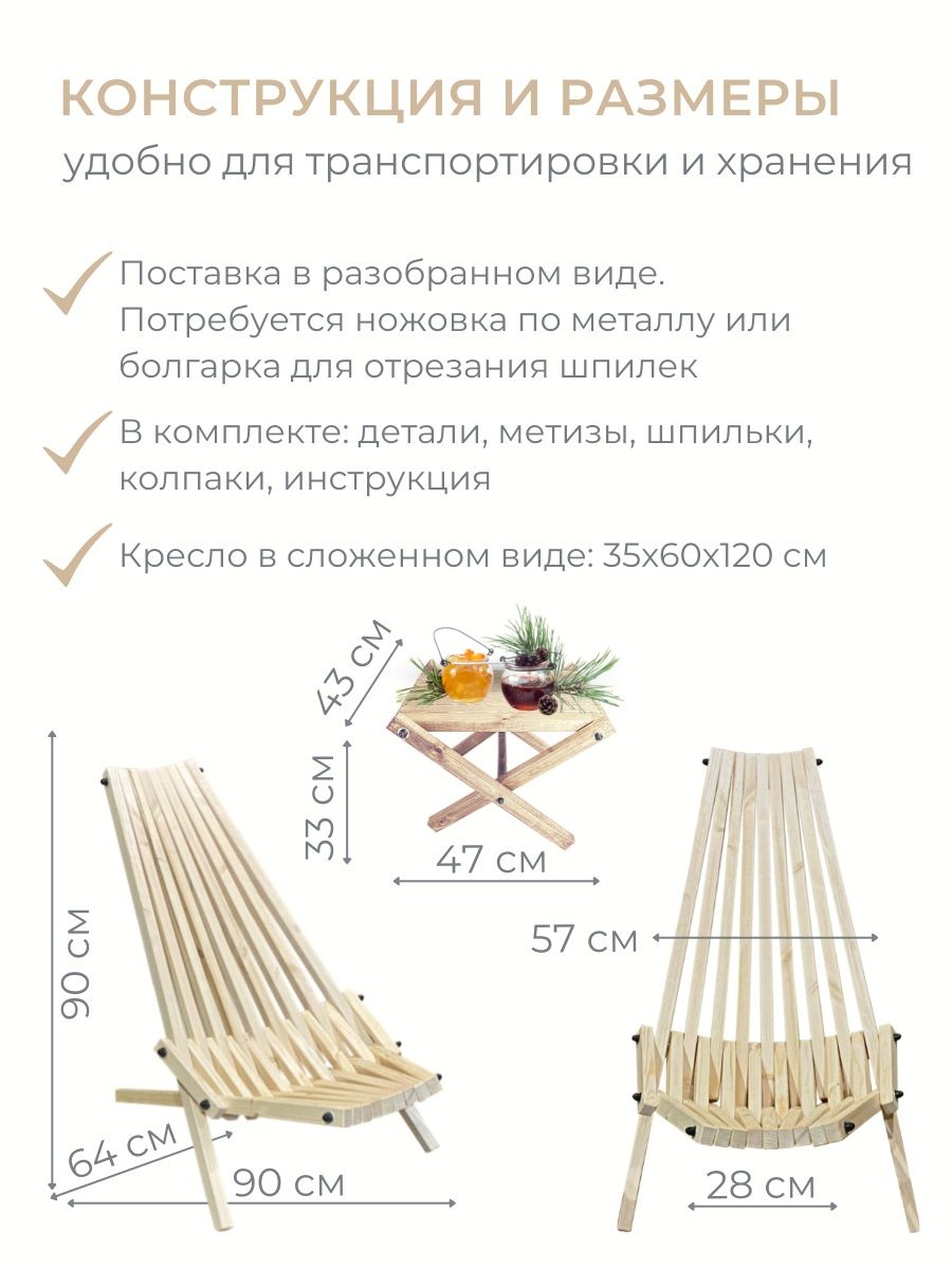 кресло релакс деревянное схема сборки