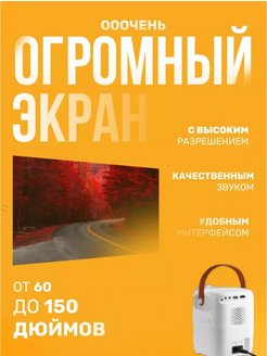 Umiio проектор hdmi