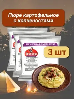 Пюре картофельное с копченостями