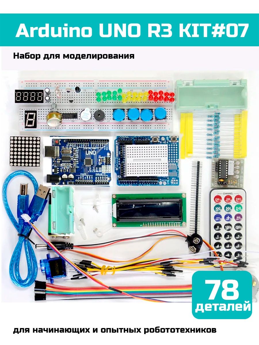 Набор для моделирования ардуино. Набор ардуино uno r3 RFID Kit.. Ардуино стартер кит uno r3. Arduino uno. Набор Starter Kit. Arduino Starter Kit.