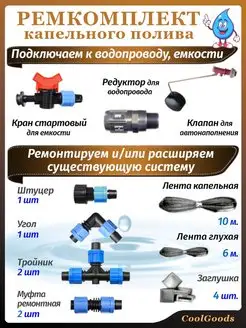 Автоматическая система капельного полива