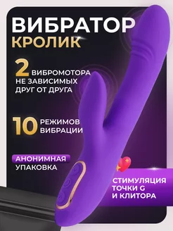 Вибратор женский кролик, секс игрушки для взрослых 18+