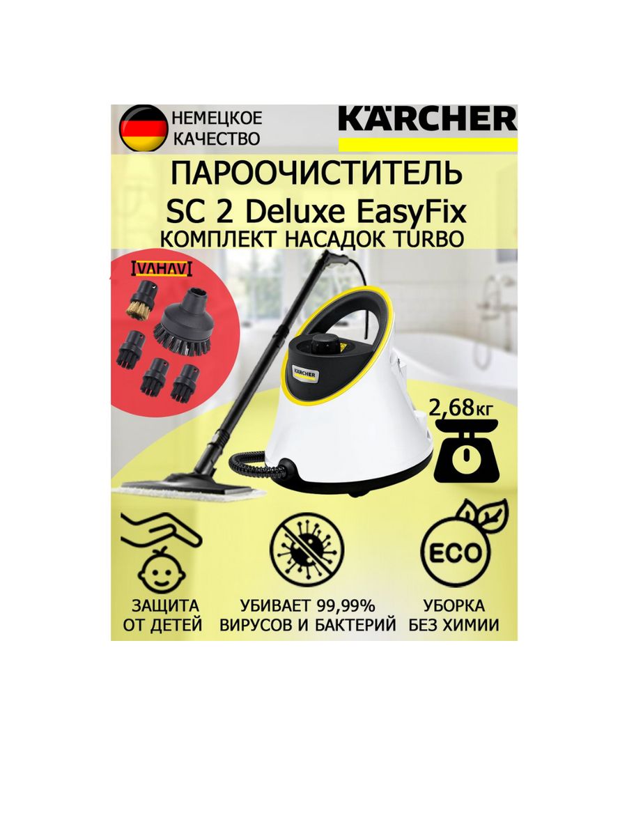 Karcher sc 2 easyfix отзывы. Пароочиститель Karcher SC 5. Пароочиститель для дома честный отзыв.