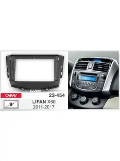 Переходная рамка 2Din 9 дюймов Lifan X60