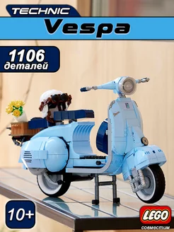 Конструктор Technic Мотоцикл Vespa