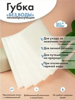 Губки пенообразующие, пропитанные гелем, 10 шт