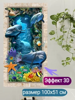 3D Наклейка на плитку в ванную на стену дельфины