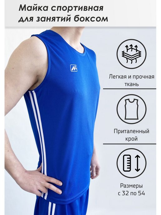 Nice sport. Майка боксерская adidas b8. Футболка Joma Academy III. Комплект игровой формы Joma Academy 101097.603 (футболка + шорты). Форма боксерская adidas b8.