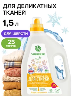 Гель для стирки деликатных тканей 1,5 л