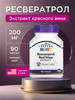 Resveratrol red wine 90 капсул бренд 21'st century продавец Продавец № 690158