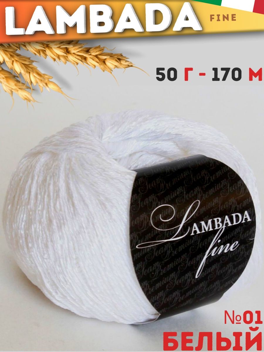 Lambada fine. СЕАМ Ламбада Файн. Seam Lambada Fine цвет 25. Seam Lambada Fine цвет 04. Seam Lambada Fine 30.