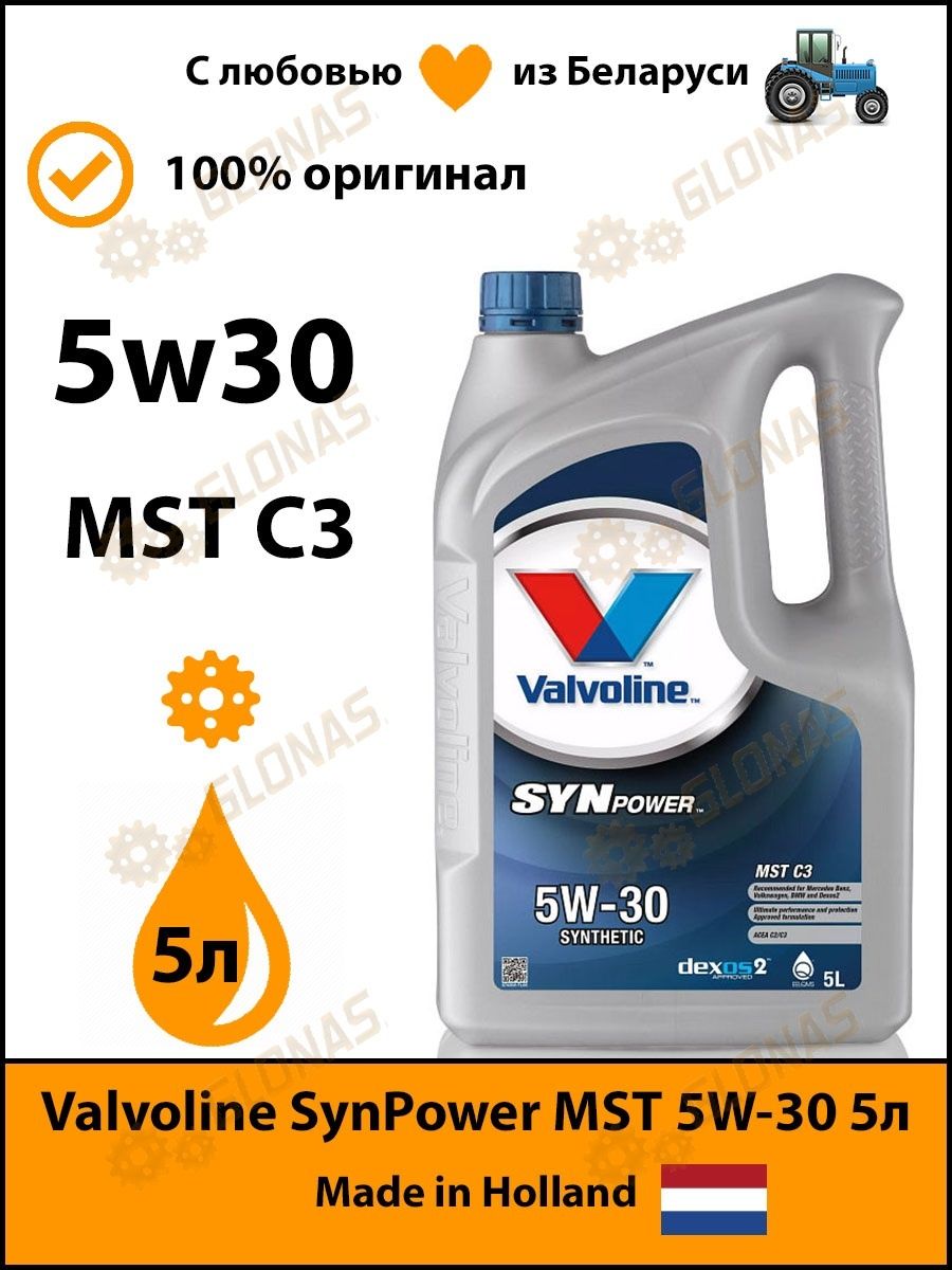 Valvoline synpower mst 5w 30