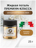 Жидкая поталь 25 гр. Цвет Розовое золото бренд Mare di colore продавец Продавец № 968457