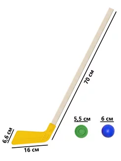 Клюшка хоккейная детская + шайба + мячик