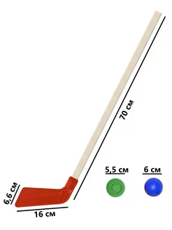 Клюшка хоккейная детская + шайба + мячик