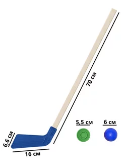 Клюшка хоккейная детская + шайба + мячик