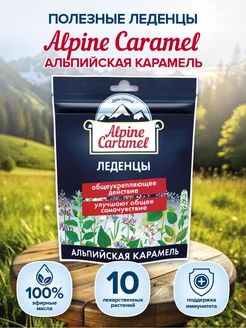 Альпийская Карамель Леденцы 75 г