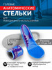 Гелевые стельки для обуви бренд Healthy Feet продавец Продавец № 1232333