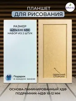 планшет на подрамнике артборд