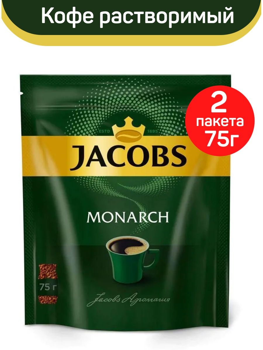 Monarch кофе original нат раст субл 190г фото 13