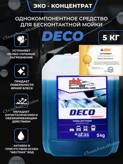 Автошампунь для бесконтактной мойки универсальный DECO