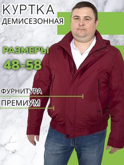 Куртка big Sam 4073