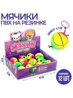 Мяч с резинкой Спорт 4.7 см, виды Микс, 1шт