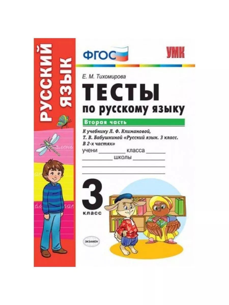 Английский язык учебник афанасьевой 7 класс. Английский язык 7 класс Дрофа. Учебник английского языка 7 класс Автор. Английский язык учебник Дрофа. Тетрадь для английского языка 7 класс Дрофа.