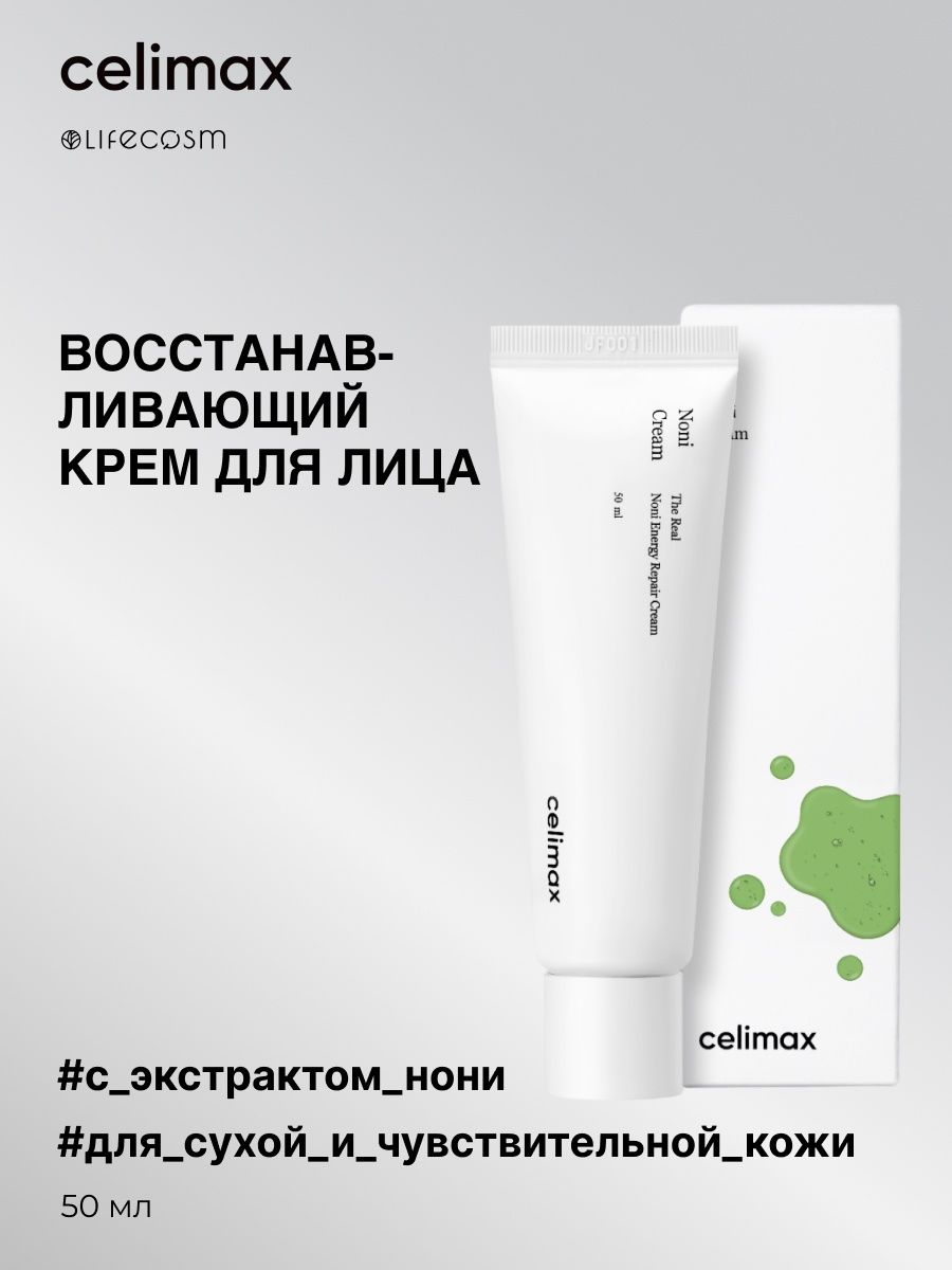 Celimax отзывы