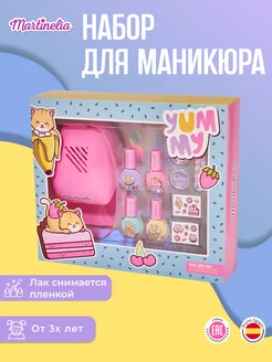 Детская косметика набор для маникюра