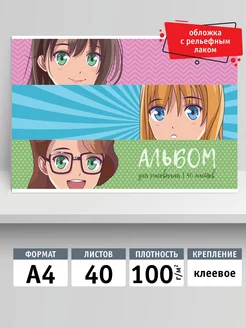 Альбом для рисования на склейке А4 40 л