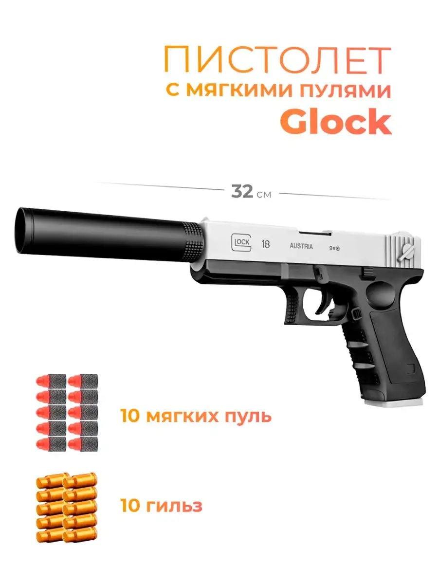 Пистолеты на wildberries. Пистолеты на wildberries