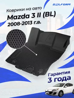 Коврики Мазда 3 2008-13, в салон Mazda (BL) eva эва