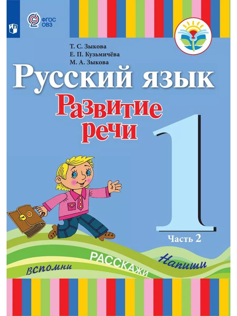 Школа 21 века математика 1 класс рабочая тетрадь. Рабочая тетрадь по математике 1 класс начальная школа 21 века 2 часть. Рабочие тетради для 1 класса начальная школа 21 века. Рабочая тетрадь по математике 1 класс школа 21 века.