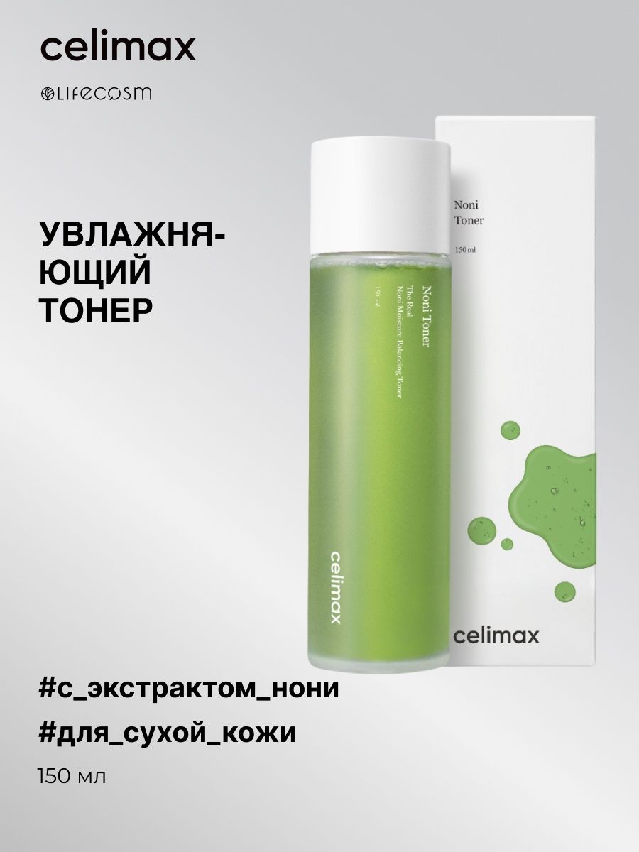 Celimax отзывы