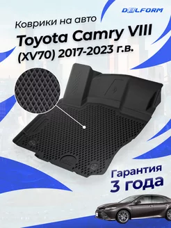 Коврики Тойота Камри 70, в салон Toyota Camry 8 70 eva