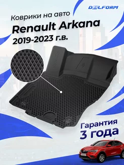 Коврики Рено Аркана 2019-, в салон Renault Arkana эва eva