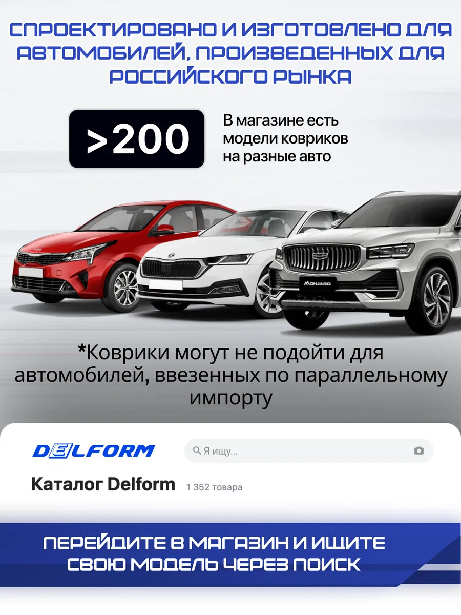 Hyundai Tucson Коврики В Салон Купить
