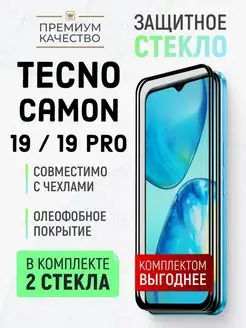 Защитное стекло для Tecno Camon 19 Pro Tecno Camon 19