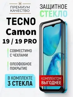 Защитное стекло для Tecno Camon 19 Pro Tecno Camon 19